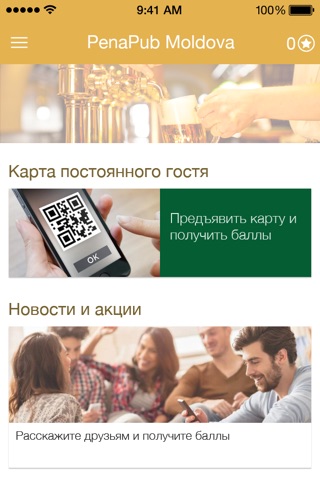 PenaPub Moldova screenshot 2