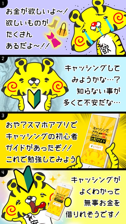 キャッシングとカードローンでお金を借りる　プロミスやアコムなどを始めて利用する方へ