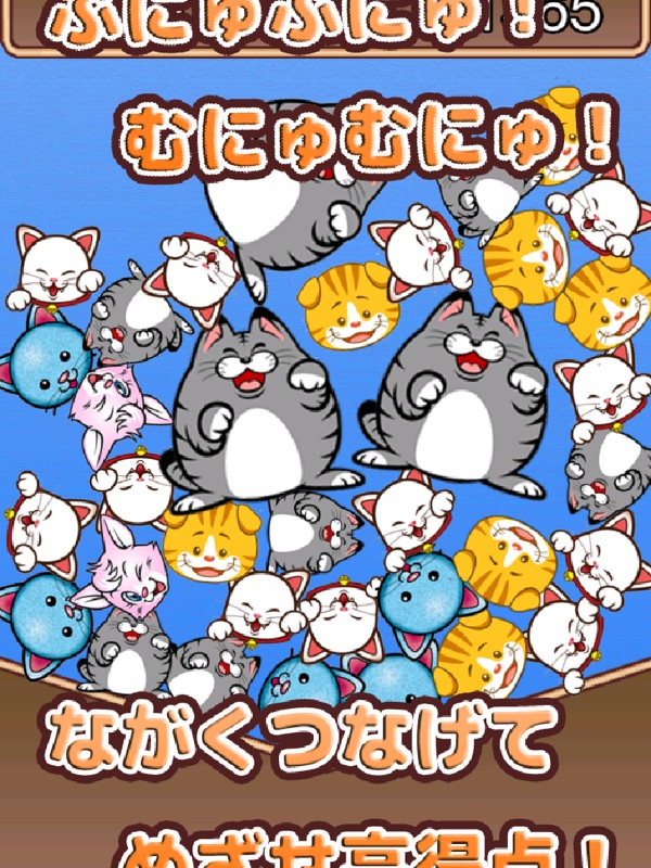TUMU CAT - Easy 3 match puzzle! screenshot 3
