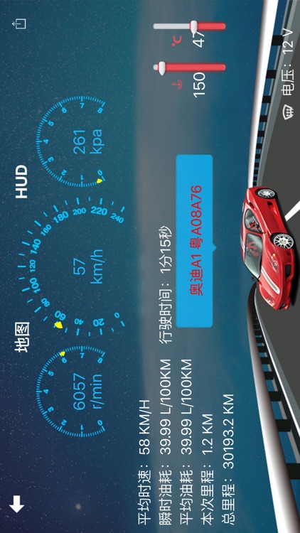 汽车-管家 screenshot-3