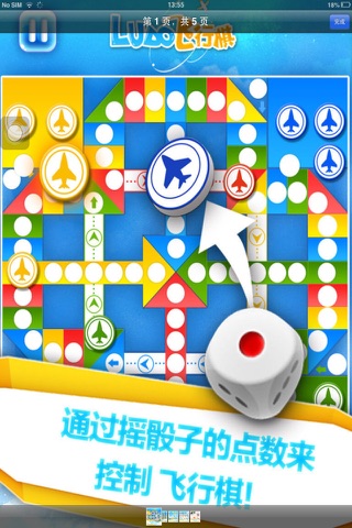 Pop Ludo screenshot 3