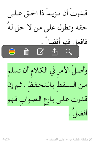 ياقوت سابقا - Rufoof - náhled