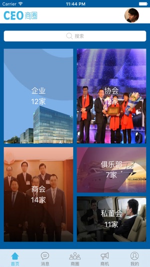 CEO商圈(圖3)-速報App