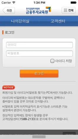 Game screenshot Smart KIFIN apk