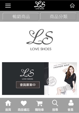 LOVE SHOES screenshot 2