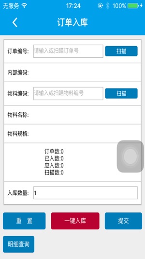 IUK-MES(圖1)-速報App