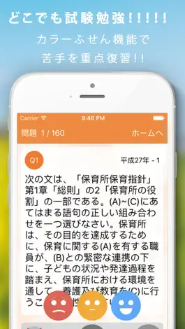 Game screenshot 保育士暗記カード+過去問 解説付 apk