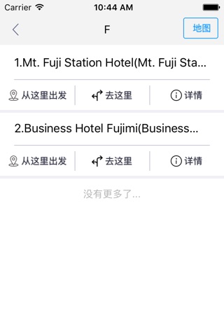 富士山中文离线地图-日本离线旅游地图支持步行自行车模式 screenshot 2