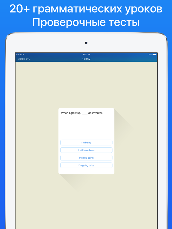 Английский язык с MyEnglish: слова и грамматика iPad screenshot 5 - Education app