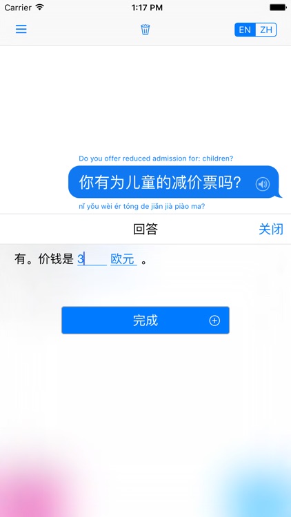 Yocoy Language Guide : English - Chinese screenshot-3