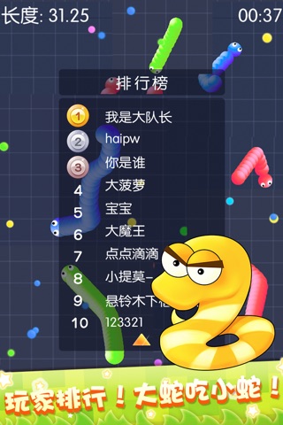 Snake.io Run - Hunt Other Color Worm Balls screenshot 3