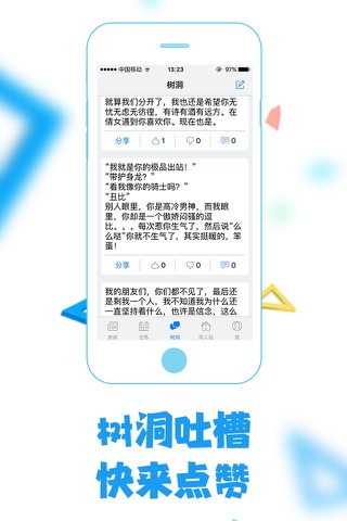 倩女官方助手 screenshot 3