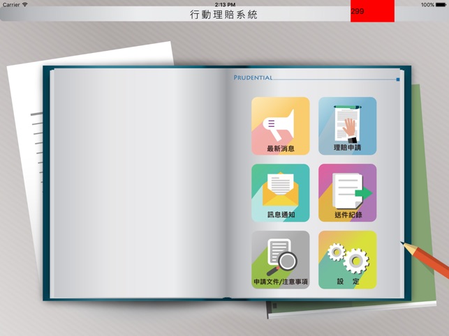 EClaimDis(圖1)-速報App