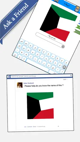 Game screenshot اختبار الدول البلدان العاب ذكاء العاب بنات اطفال hack