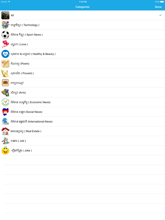 Khmer Hot News App iPad screenshot 4 - News app