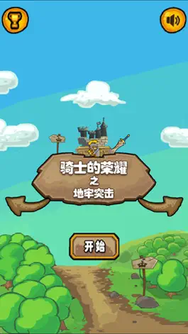 Game screenshot 推箱子游戏-地牢突击推箱子游戏大全2017 mod apk