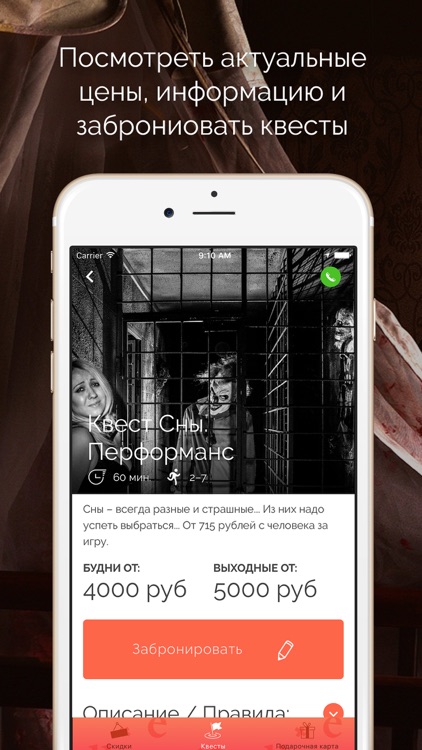 Все Квесты в реальности QuestQuest