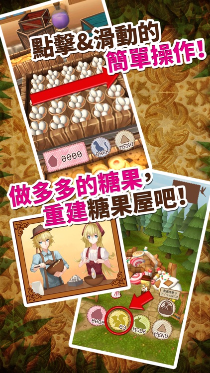 2周目的漢賽爾與葛麗特