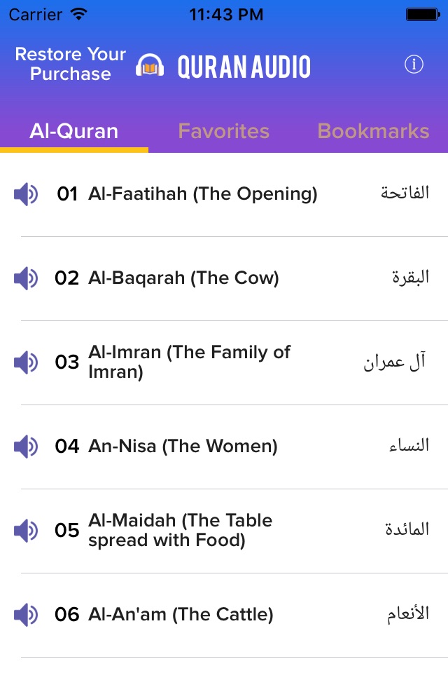 Quran Audio - Sheikh Ahmed Al-Ajmi screenshot 2