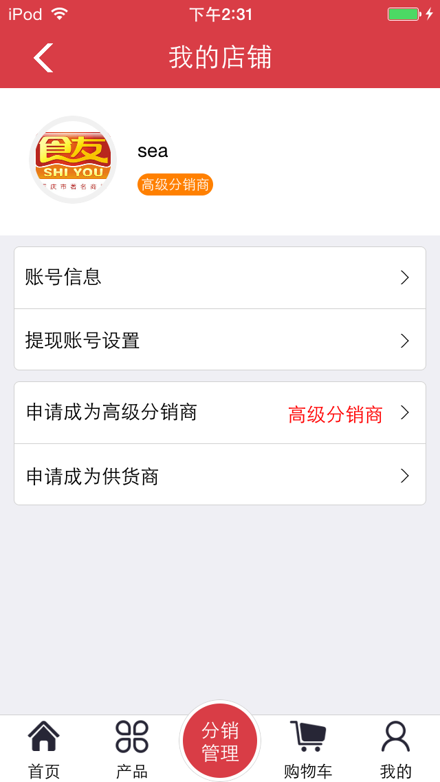 食友 screenshot 4