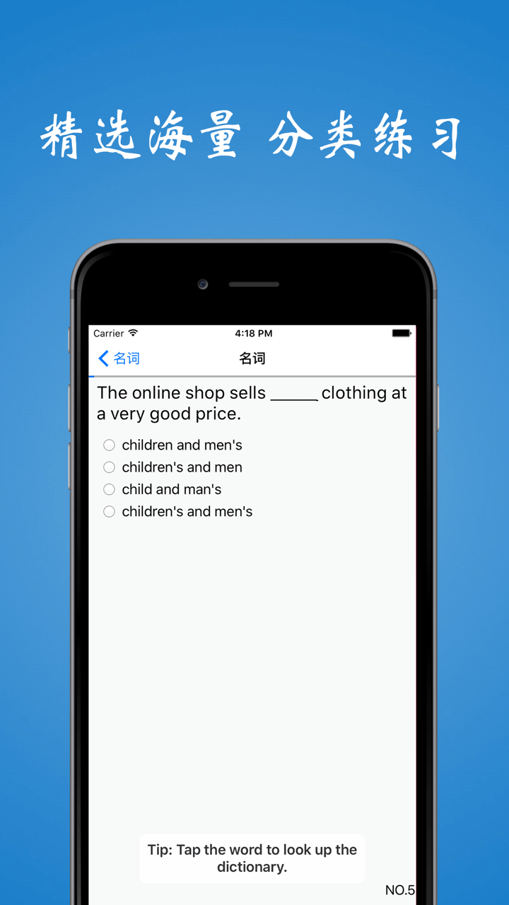 中考英语语法练习题 语法分类练习 轻松夺冠 五年中考三年模拟真题集锦 screenshot 1