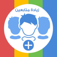 زيادة متابعين انستقرام