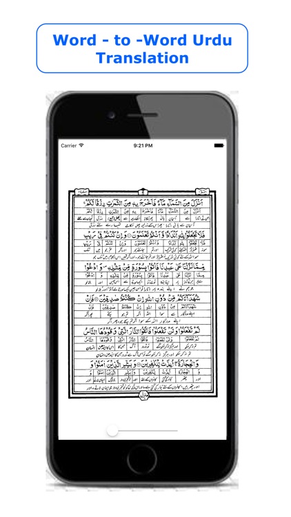 Quran - Word To Word - Urdu