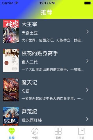 葵花阅读 screenshot 2