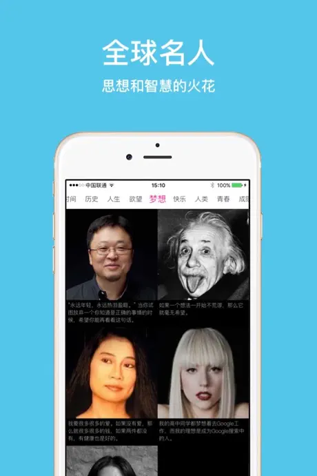 一品名言 | 名人 伟人 明星 名言名句