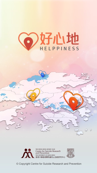 Screenshot #1 pour 好心地