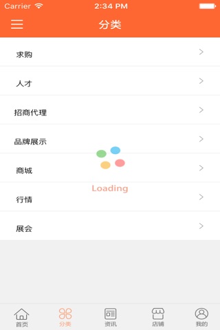 中国汽车销售网-全网平台 screenshot 3