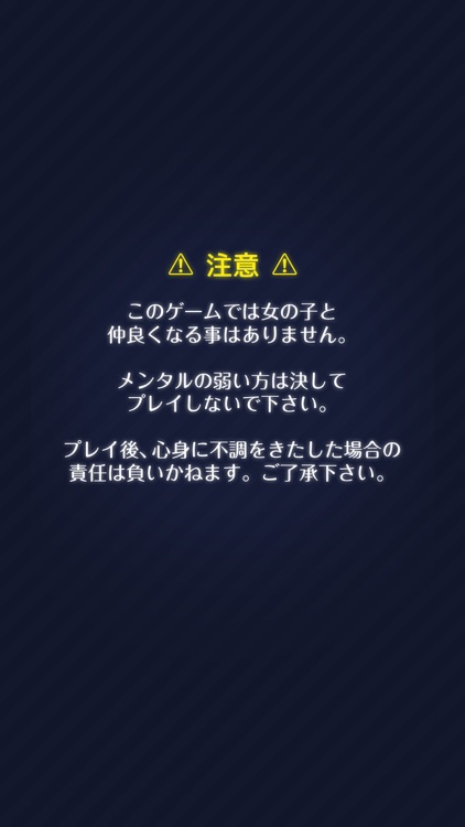 あなたの事が嫌いです〜青春・美少女・恋愛アドベンチャー〜 screenshot-4