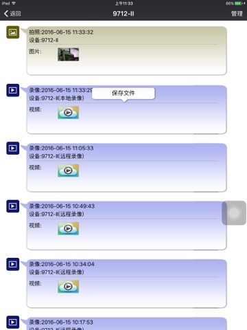 Screenshot #5 pour Remote Eye
