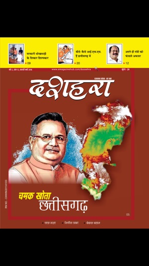 Dussehra Magazine(圖1)-速報App