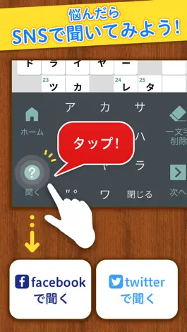 Game screenshot 脳トレクロスワード -解けばIQがあがる!?無料パズルゲーム- hack