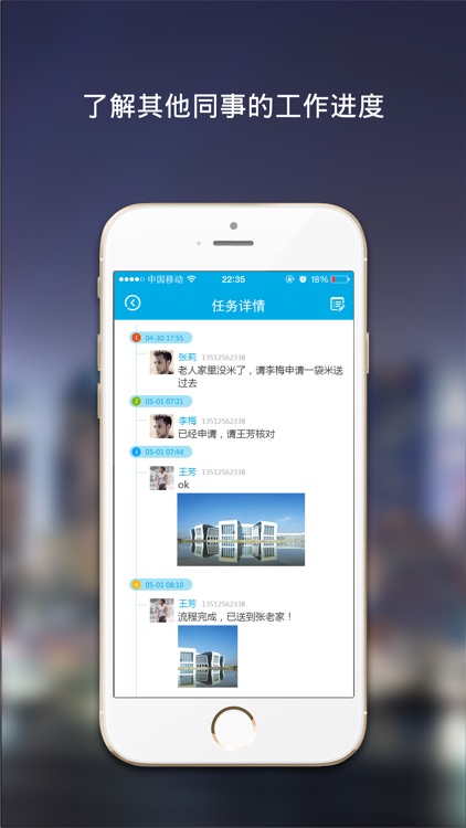 银川智慧社区社工版