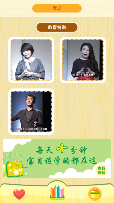Screenshot #3 pour 妈咪宝宝听故事-儿童睡前绘本故事,爸比讲故事,宝贝胎教故事伴读