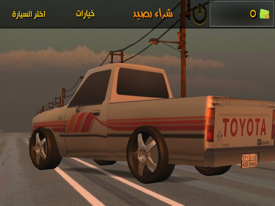 Screenshot #4 pour كسر الحديد