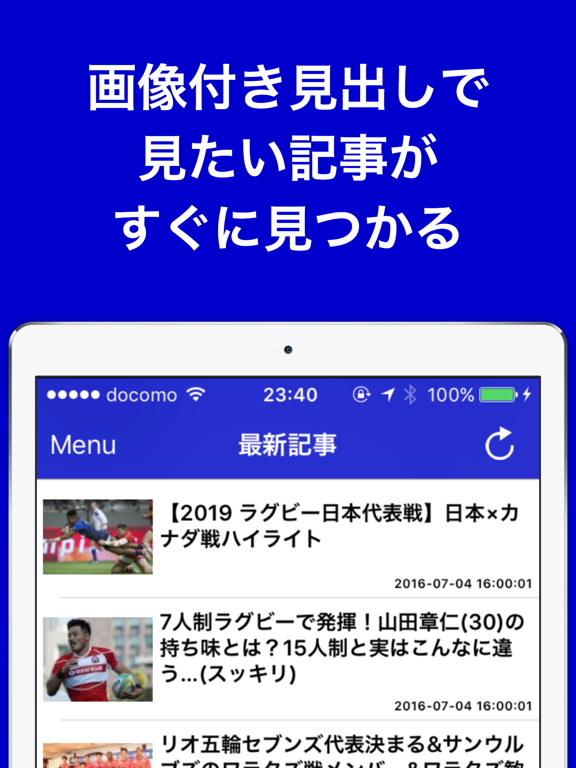 Screenshot #4 pour ラグビーのブログまとめニュース速報