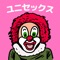 大人のための、マンモスうれPのり塩風味のアプリ登場!