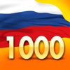 1000 лучших мест России HD