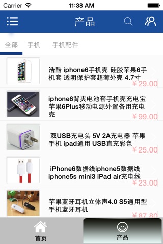 手机维修网 screenshot 2