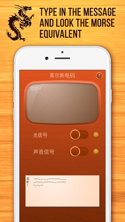 Morse Code Message Translator - Chinese