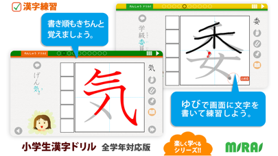 Screenshot #2 pour 小学生漢字ドリル - 小学校で学ぶ漢字完全版 for iPhone