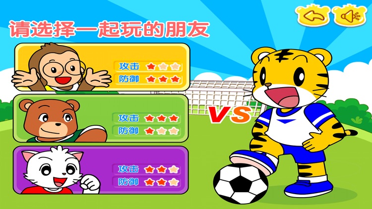 乐迪夏日运动会 早教 儿童游戏 screenshot-4