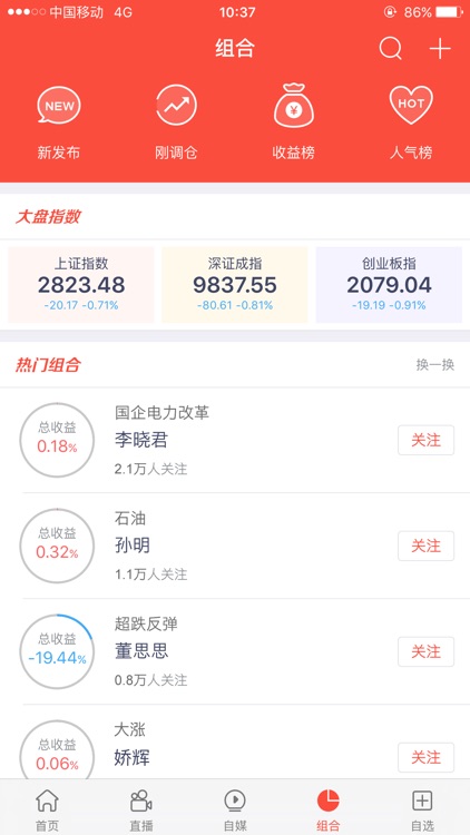 上证早知道 screenshot-4