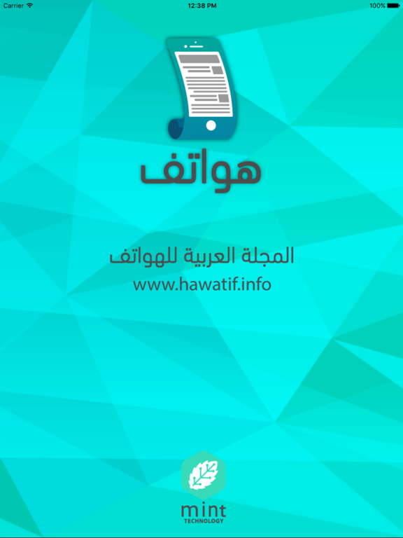 Screenshot #4 pour hawatif - هواتف