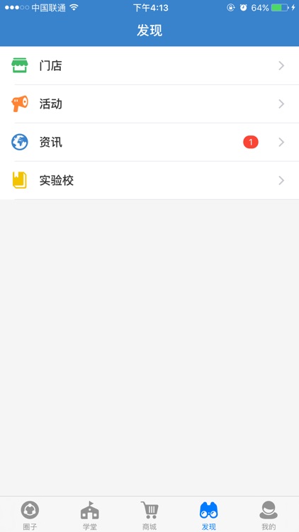 趣学空间 screenshot-3