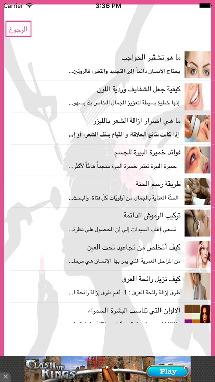 كل ما يخص حواء