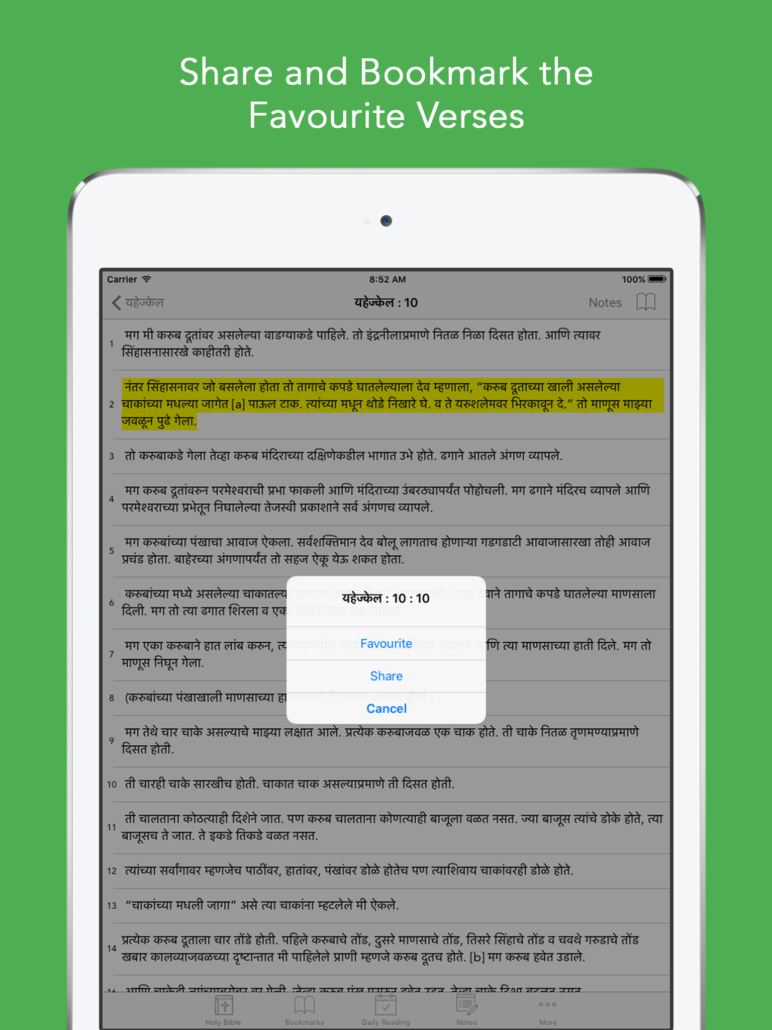 Marathi Bible: Easy to Use Bible app in Marathi for daily offline book reading